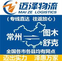 鹽城到鎮巴縣物流公司_鹽城物流到鎮巴縣_鹽城至鎮巴縣物流專線-邁澤