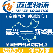 湖州到北票物流公司_湖州物流到北票_湖州至北票物流專(zhuān)線-邁澤
