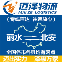永康到泰興物流公司_永康物流到泰興_永康至泰興物流專線-邁澤